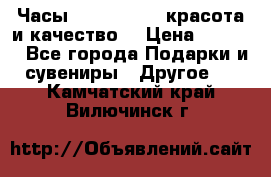Часы Anne Klein - красота и качество! › Цена ­ 2 990 - Все города Подарки и сувениры » Другое   . Камчатский край,Вилючинск г.